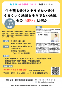 生き残る会社とそうでない会社、うまくいく地域とそうでない地域、その「違い」は何か。